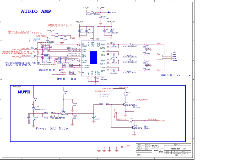 HZ43H35A_ZB_8625_A _ 11. Amplif_海信液晶电视8625主板电路原理图_A.pdf_第1页