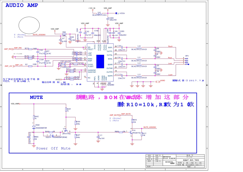 HZ32A35_ZB_8502_A _ 11. Amplify_海信液晶电视8959主板电路原理图_A.pdf_第1页
