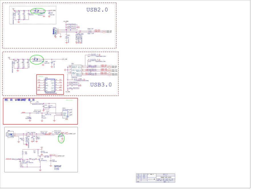 海信液晶电视8205主板电路原理图_HI3751V2DEMO_VER_A _ 11_ USB2.0.pdf_第1页