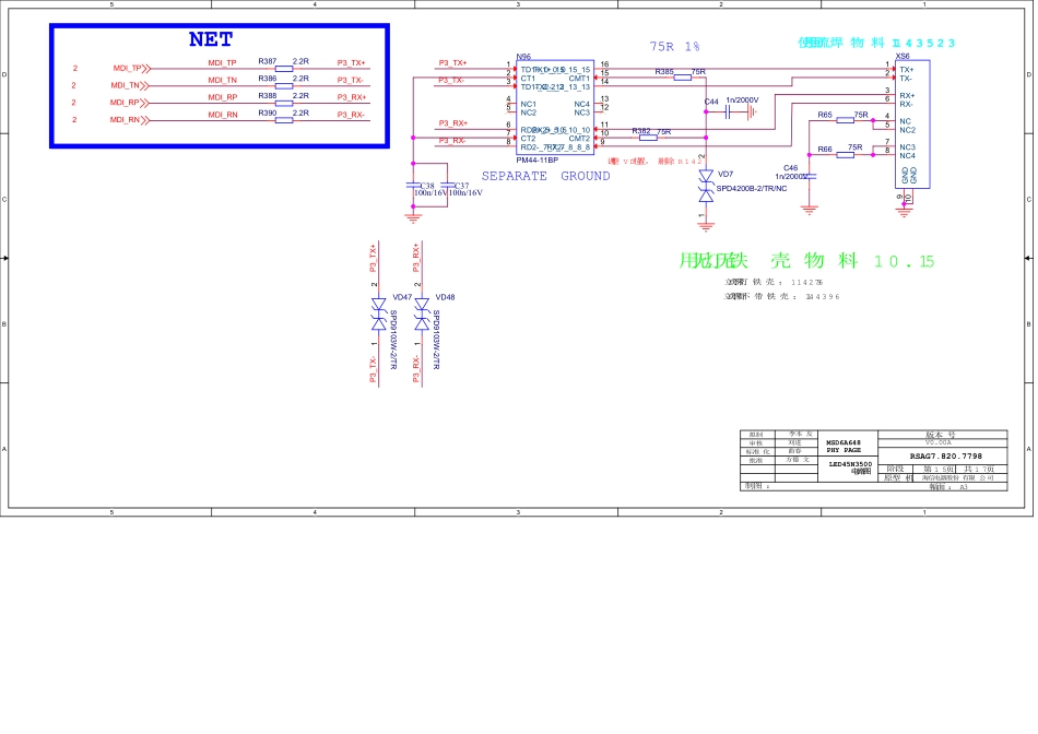 H55E3A-1113  VER.A _ 13_Etherne_海信液晶电视8802主板电路原理图_C.pdf_第1页