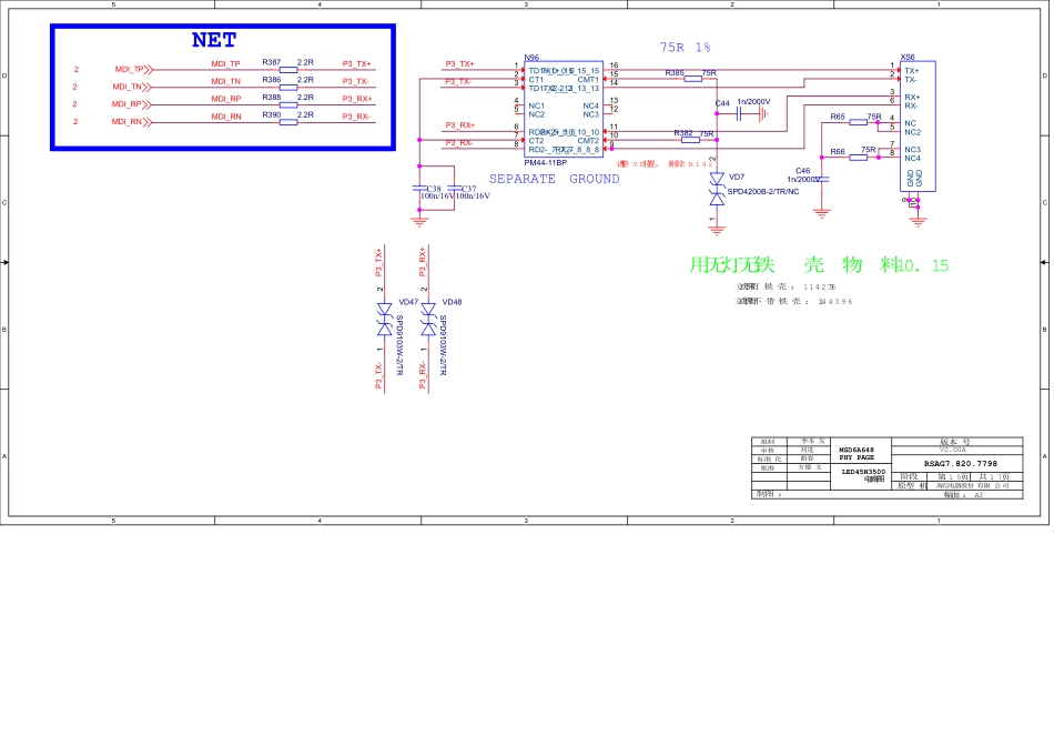 海信液晶电视8281主板电路原理图_C_HZ50E3A VER.C _ 113_Ethernet PH.pdf_第1页