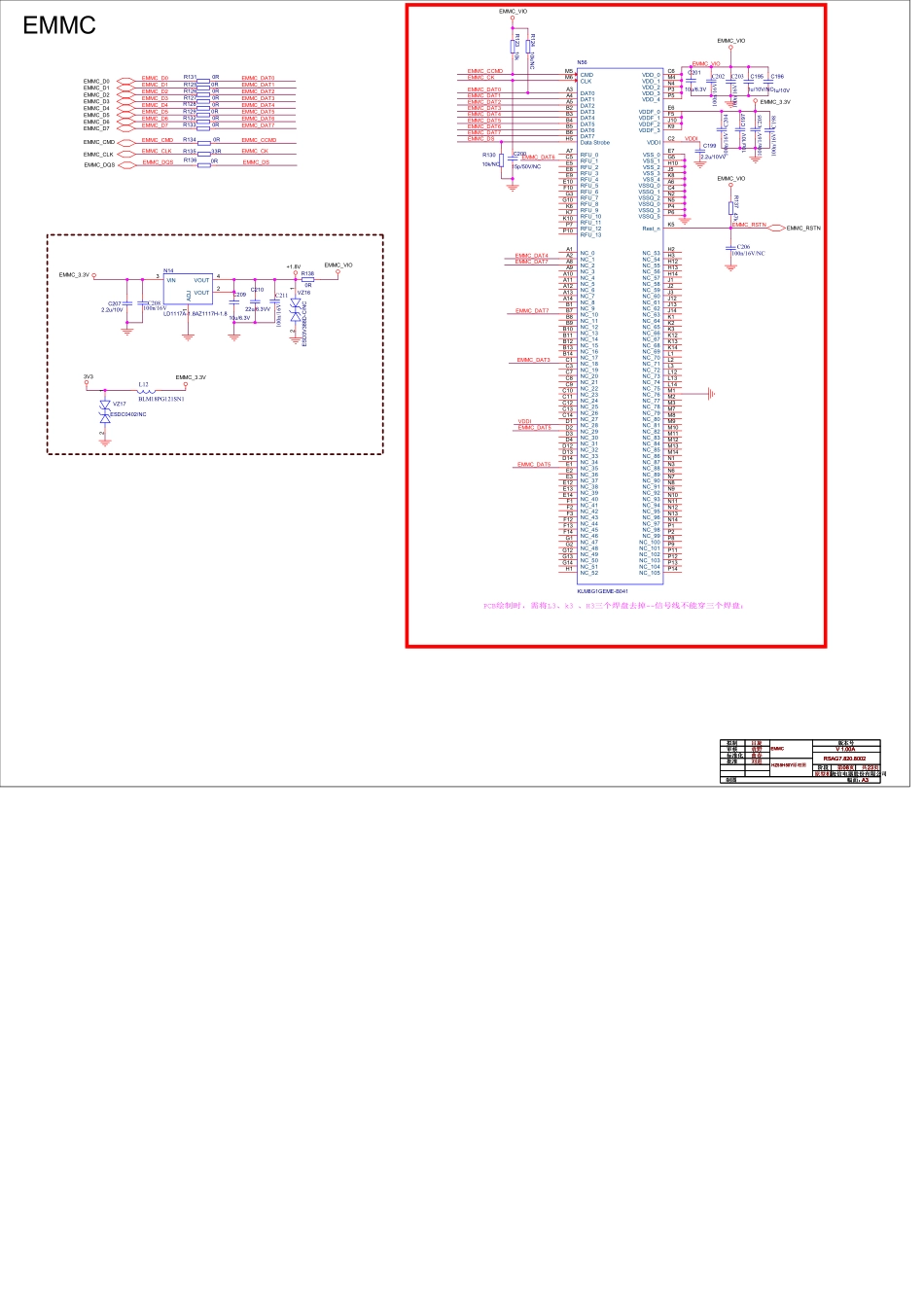 HI3751V2DEMO_VER_A _ 08_ EMMC.pdf_第1页