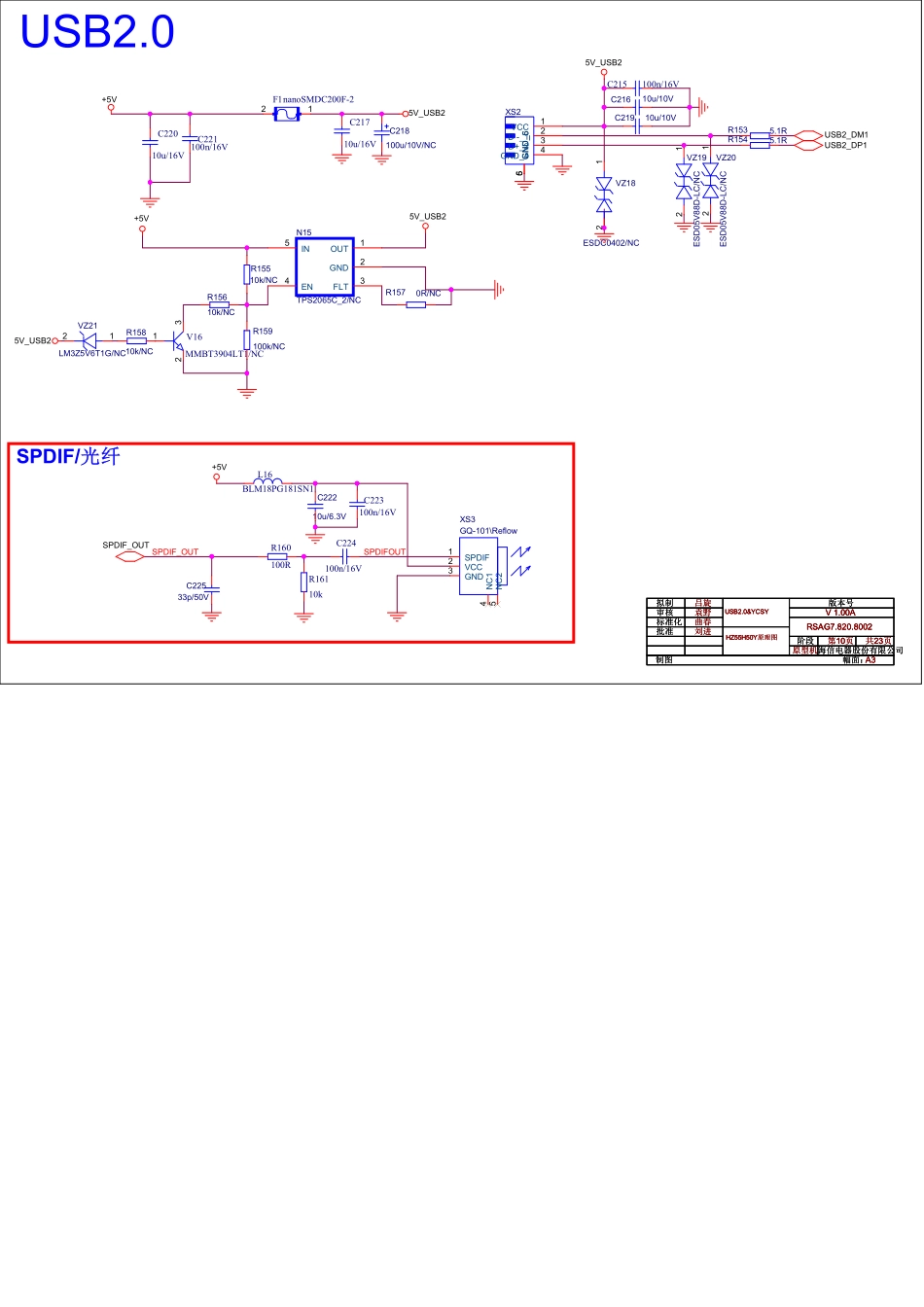 HI3751V2DEMO_VER_A _ 10_ USB2.0.pdf_第1页