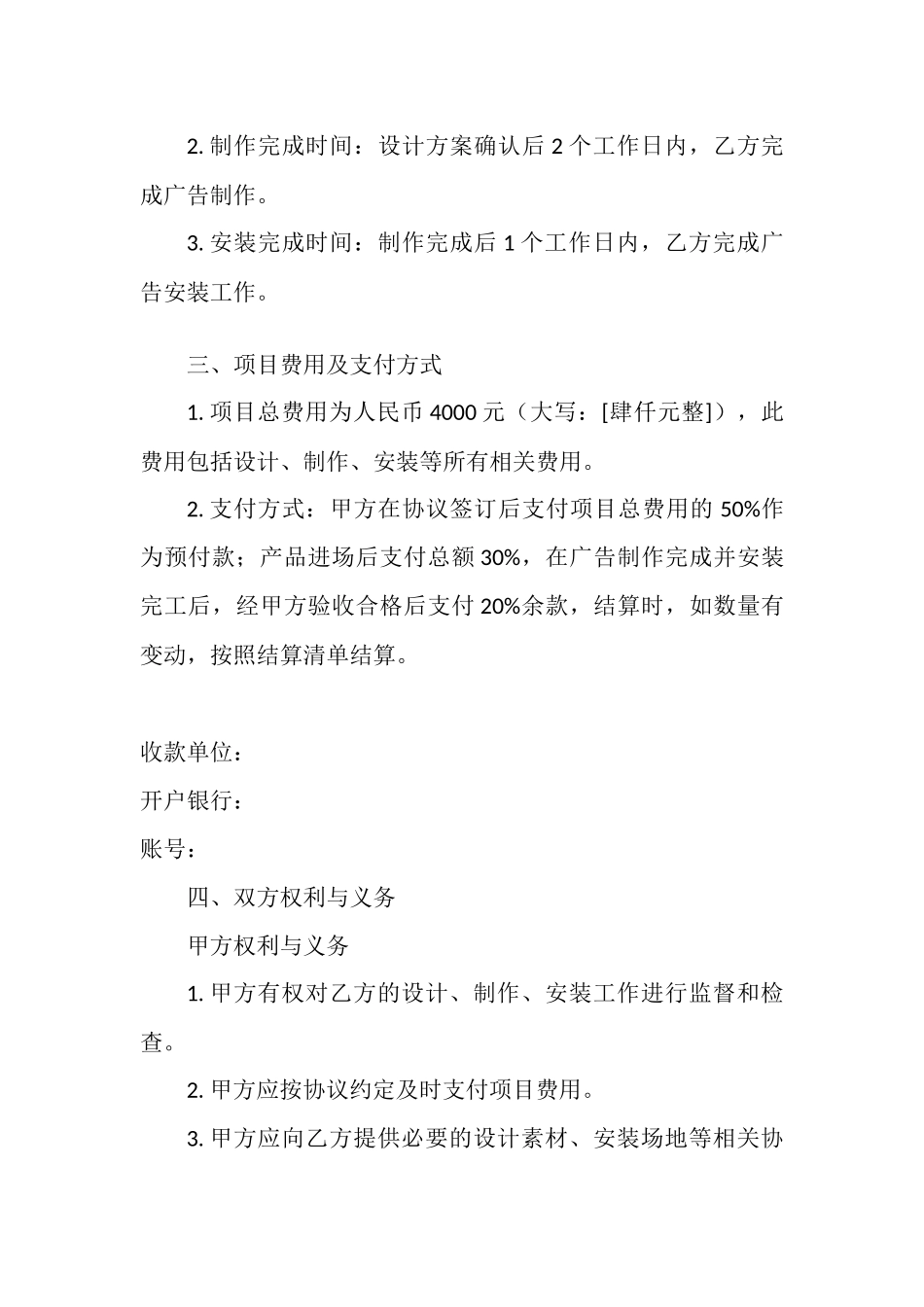 企业文化制作服务协议.docx_第2页