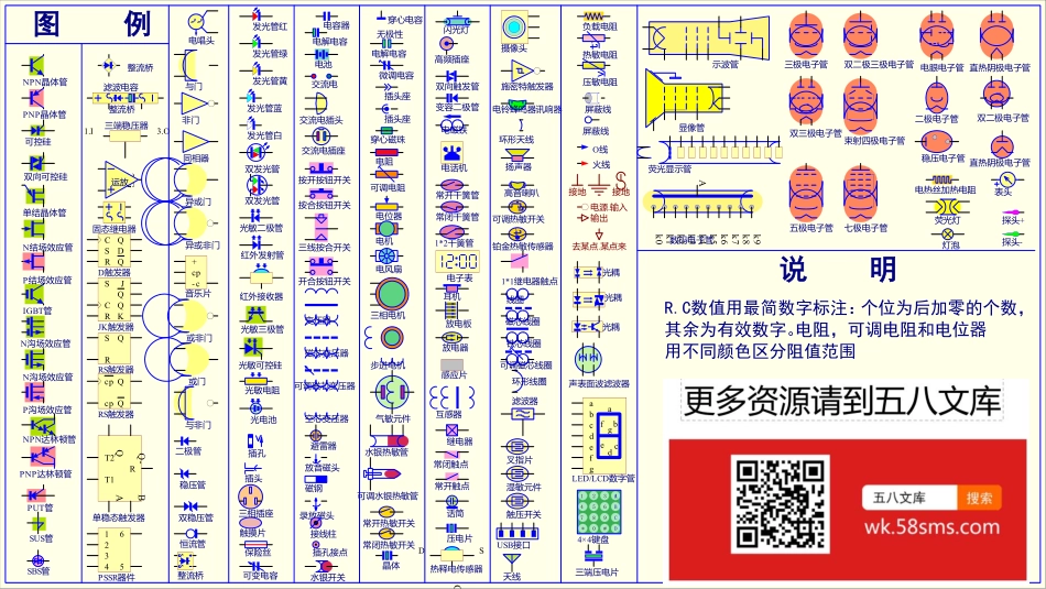 100个实用电路图合集.pdf_第1页