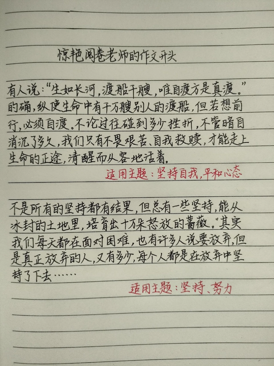 艾特一个不会写作文的朋友作文 作文素材 满分作文 文字的力量.pdf_第1页