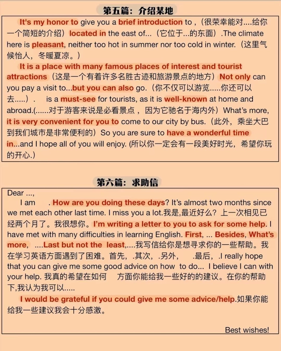 背熟考试直接用，分享给那些英语不好的朋友英语 英语学习 英语作文.pdf_第3页