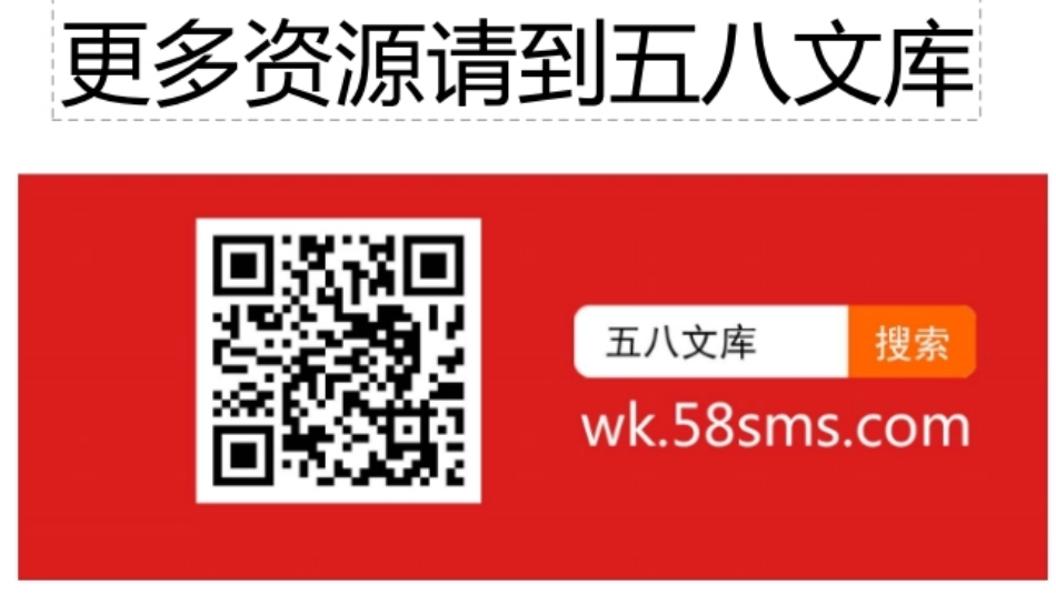 背熟了可以直接套用的作文模板，收藏起来积累吧作文 作文素材 满分作文.pdf_第3页