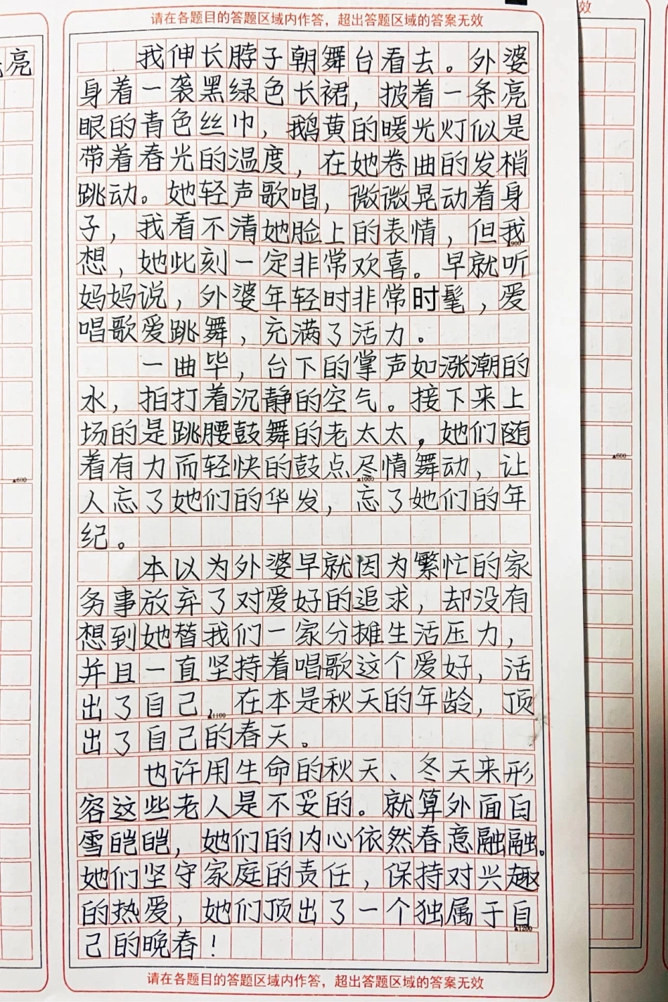 被这篇文章打动了《顶出一个春天》作文.pdf_第2页