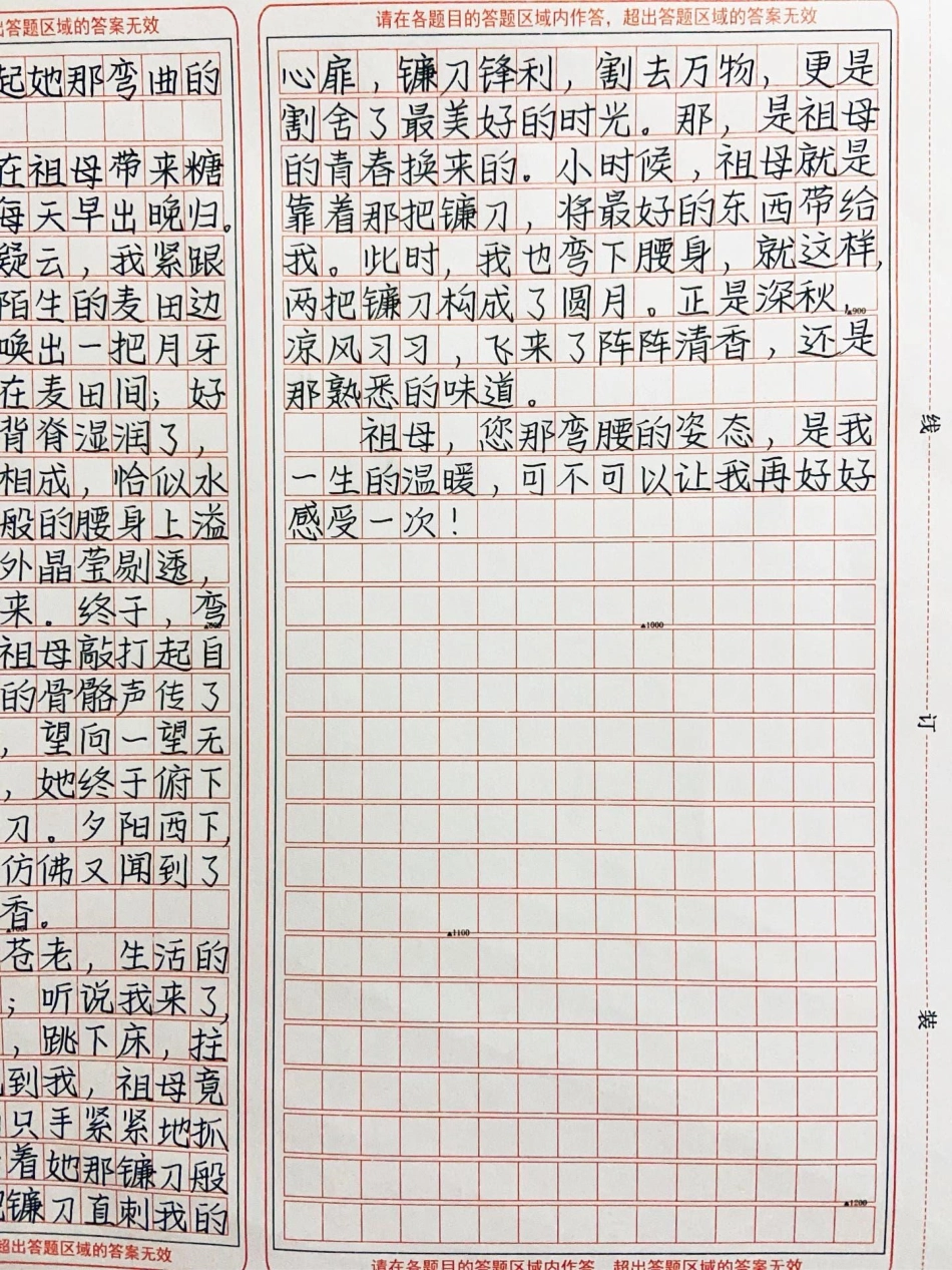 被这篇作文感动哭了《弯腰的姿态》琐碎的生活中，无法抹去的，是对祖母的思念；在儿时的记忆里，祖母弯腰的姿态有一种神奇的魔力。想起祖母，定能在冥冥中感受到她弯腰的姿态，恍惚间就觉得甜蜜四溢作文.pdf_第3页