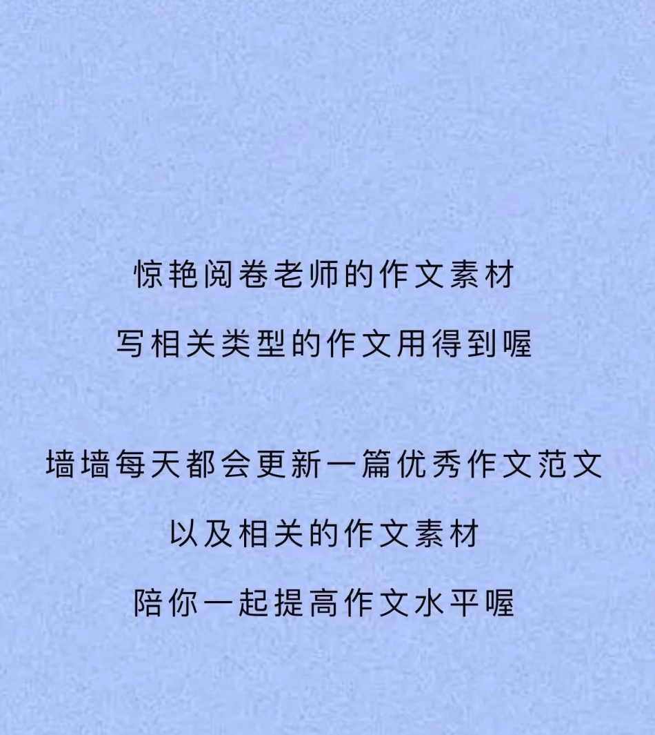 毕业季作文摘抄《时光斑驳处的盛夏》一梦两三年，匆匆又夏天作文 作文素材.pdf_第3页