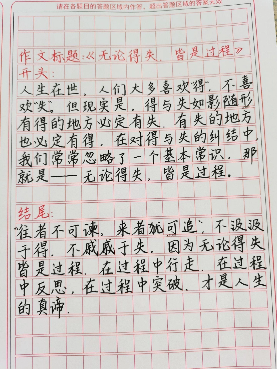 带有标题百用不腻的作文开头结尾作文 作文素材 写作素材   文字的力量.pdf_第1页