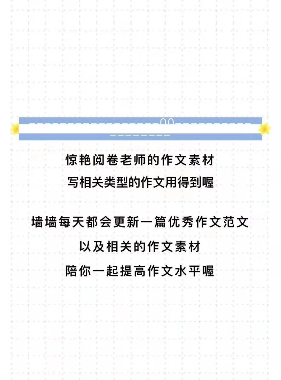 高中优秀作文《似水流年》作文.pdf_第3页