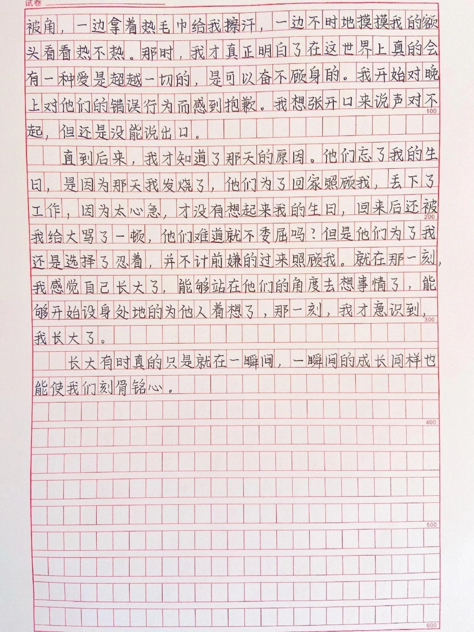 关于成长的作文《那一刻我长大了》附带杨绛先生笔下的优秀素材，写进作文惊艳阅卷老师作文 作文素材.pdf_第2页