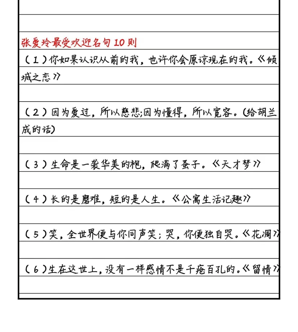 关于外婆的优秀作文《外婆的糖醋排骨》萝卜白菜，各有所爱。”还是真的，就拿我们家来说吧，老妈喜欢吃清蒸鱼，老爸喜欢吃卤猪蹄而我呢唯独钟情于糖醋排骨作文.pdf_第3页