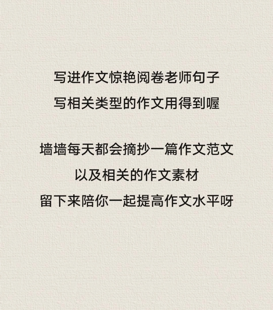 关于武大靖的冬奥作文《从高处跌落，又从低谷升起》附带写进作文可以惊艳阅卷老师的素材作文 冬奥 冬奥会.pdf_第3页