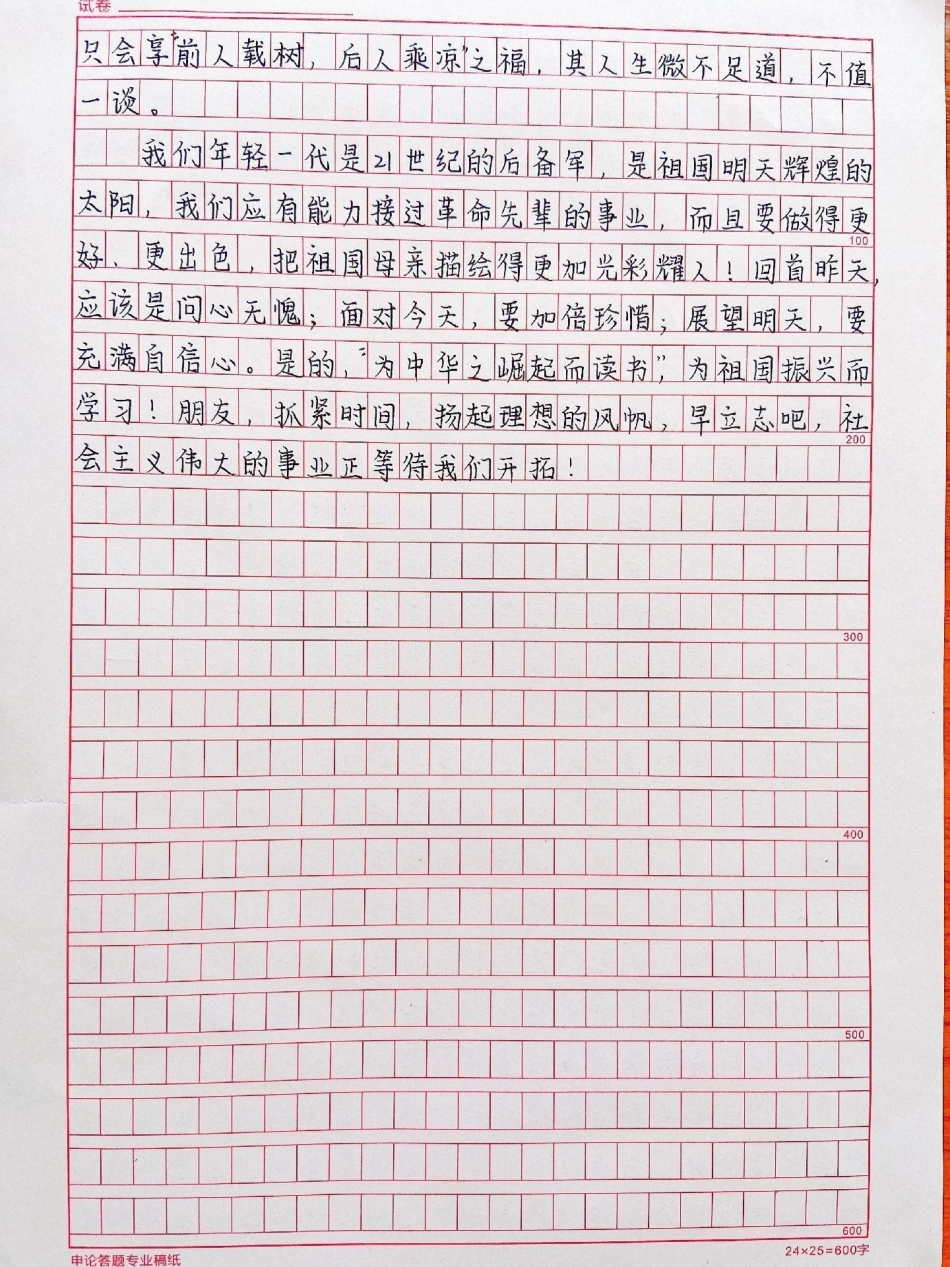 绝佳作文《扬起理想的风帆》附带可以写进作文的素材作文 作文素材.pdf_第2页