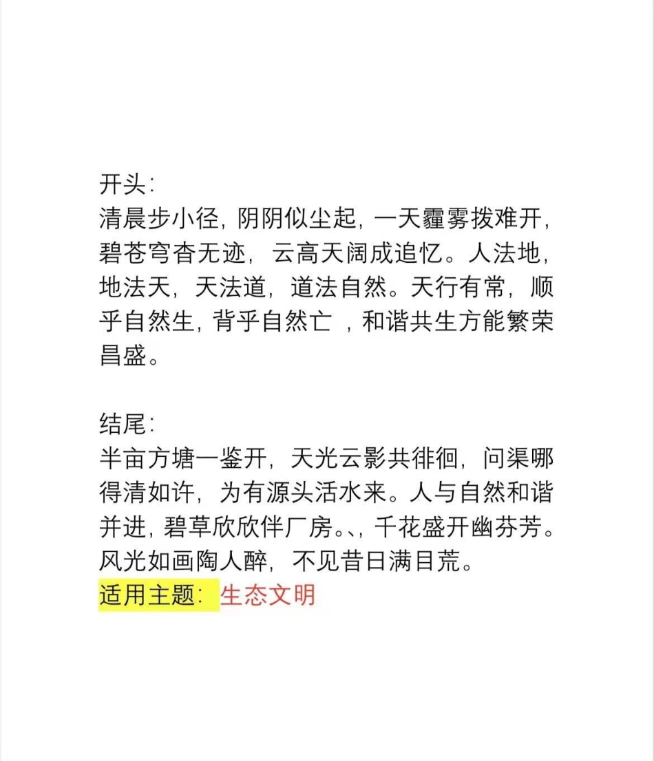 军训心得体会摘抄：这份坚持我也是会记在心里，以后的学习生涯里，遇到难题，也是不要轻易的放弃，不要觉得自己做不了，其实不会的，愿意去做，最后的结果也是会让自己感受到的确是能做好的作文.pdf_第3页