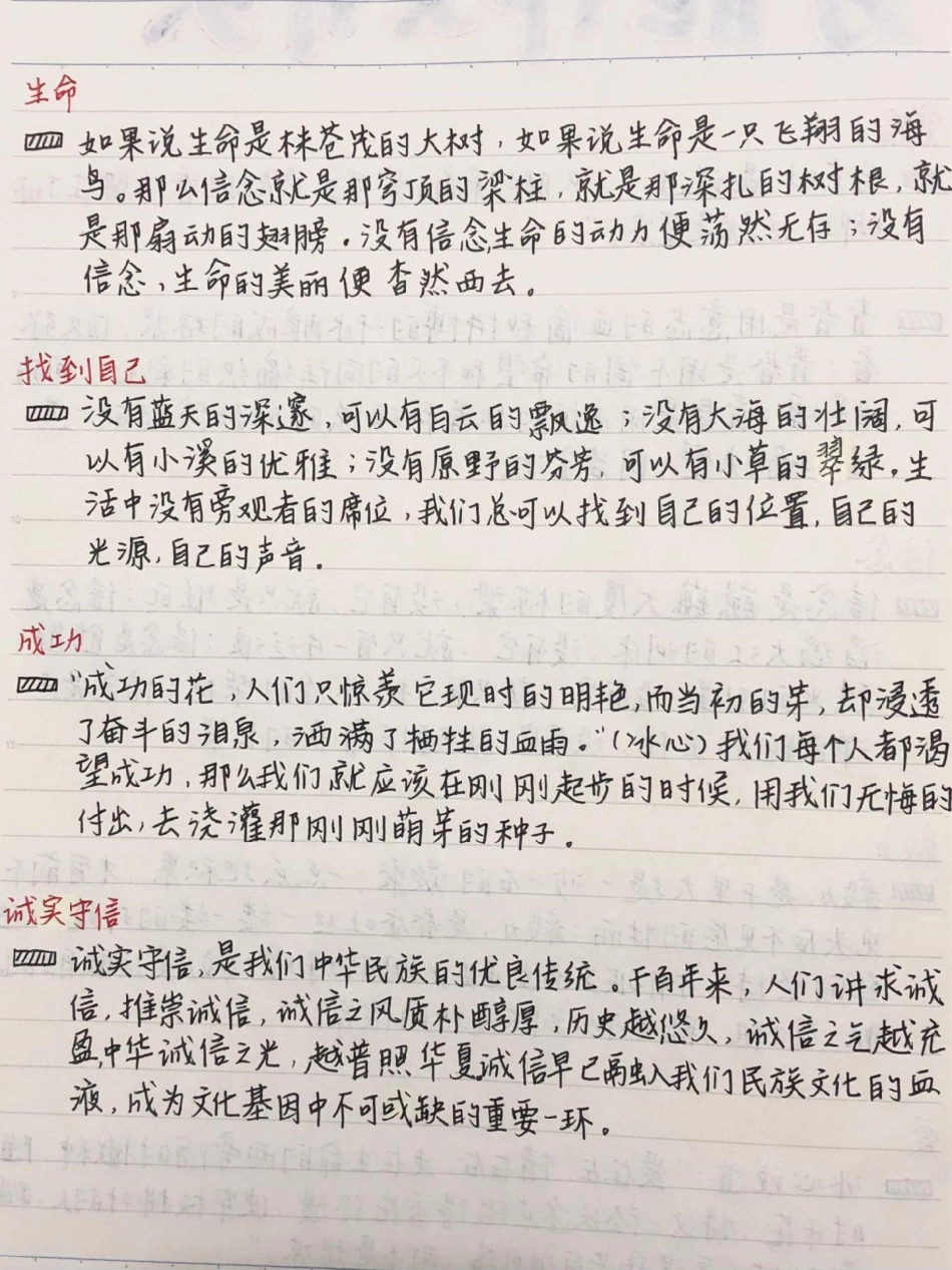 可以写进作文的高质量万能结尾作文 作文素材.pdf_第2页