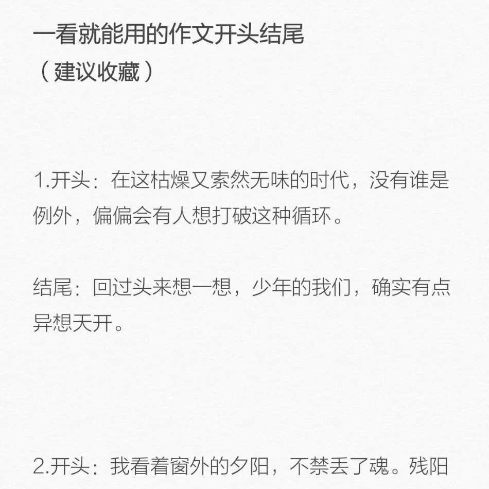 励志作文范文《永不放弃》当今时代，瞬息万变，不进则退慢进亦退，永不放弃令我们快步前进。懂得永不放弃，是青年人应该学习的作文.pdf_第3页