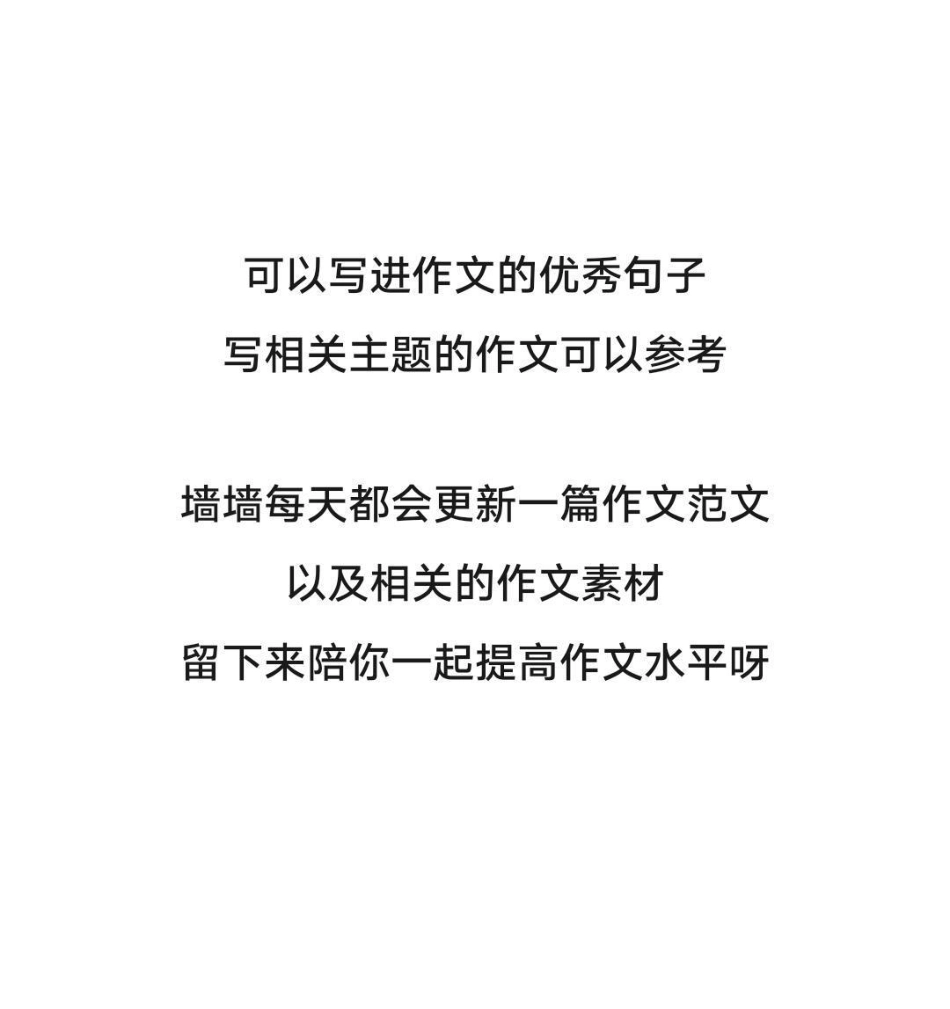 满分作文摘抄《科技之光，照耀九州》附带可以写进作文的优秀素材作文 作文素材.pdf_第3页