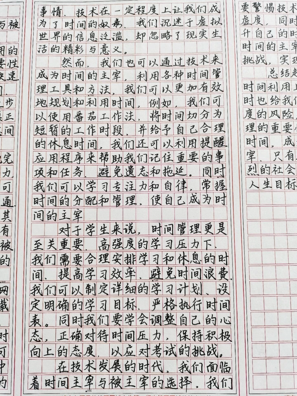 全国甲卷优秀作文范文《技术时代下的时间主宰与被主宰》大家的作文题目是什么呢？作文 高考作文 作文素材 文字的力量.pdf_第2页