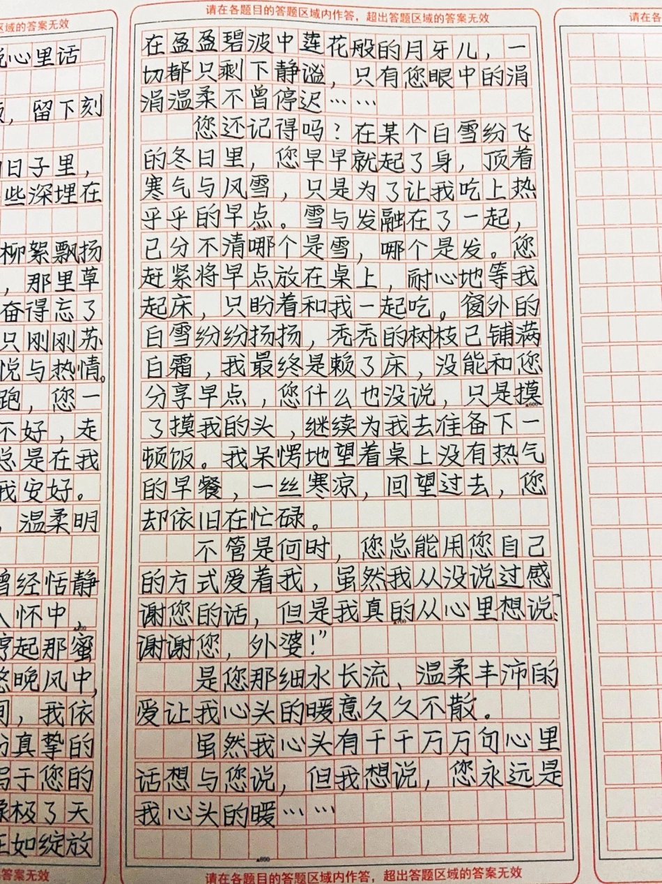 生活看上去很平凡，但如果我们仔细观察，用心体验，那么，你就会发现许多令人回味、令人感动的场面作文.pdf_第2页