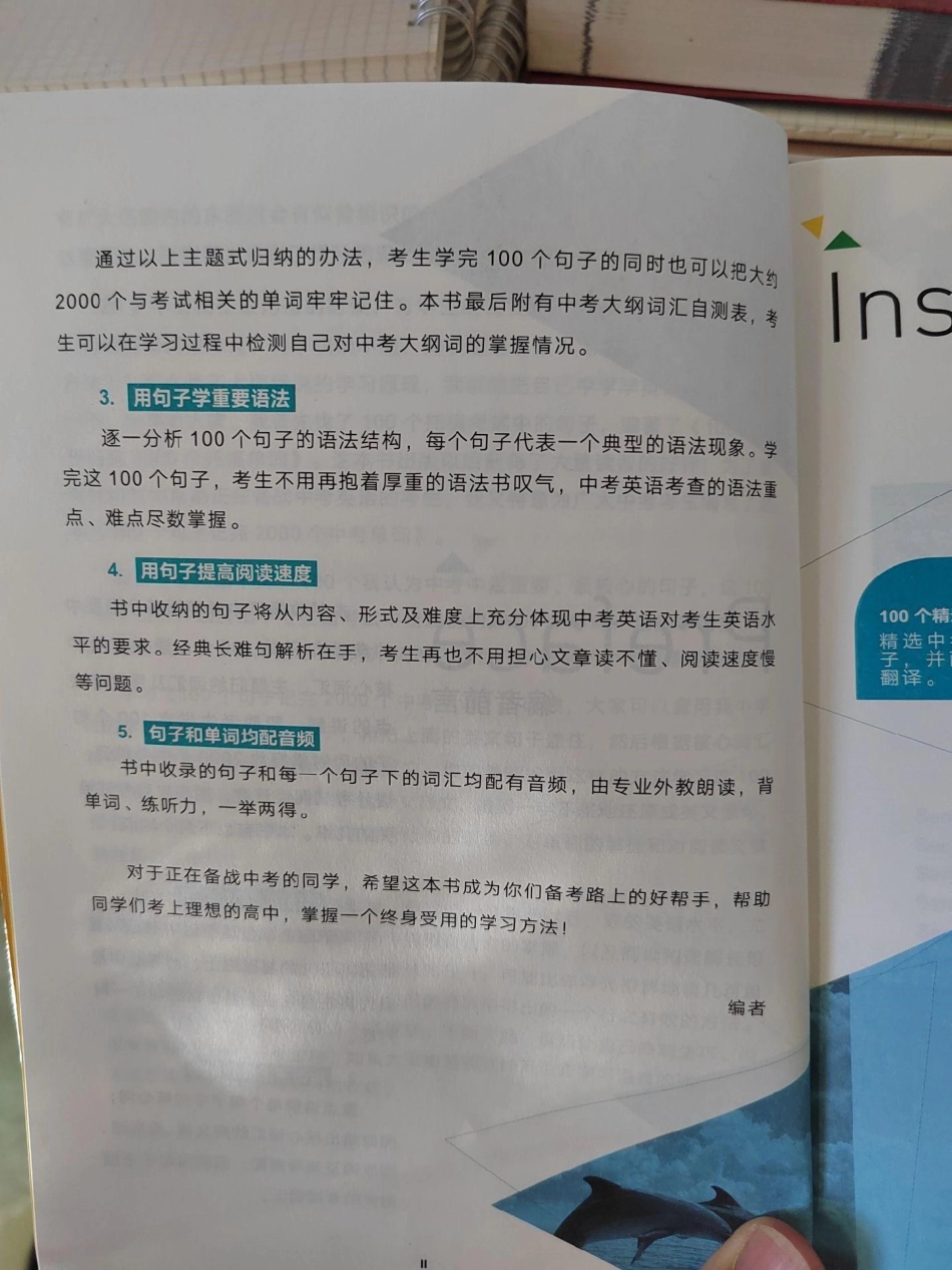 刷到这本单词书果断入手了一本，我是一个背单词容易忘记的人，有了这种结合句子来背单词的书，果断入手，内容真的没让我失望好书大晒 背单词 单词速记  好书推荐.pdf_第3页