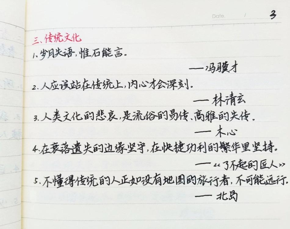 写进作文可以惊艳阅卷老师的句子作文.pdf_第3页