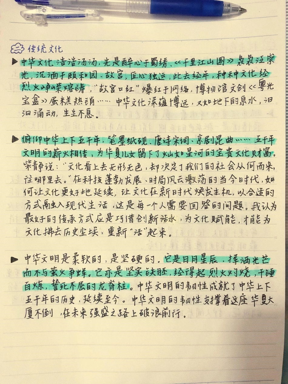 熠熠生辉的主题作文高分段落，真的太绝了作文 作文素材.pdf_第2页