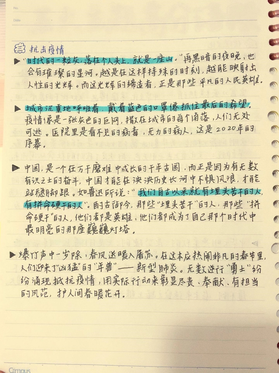 熠熠生辉的主题作文高分段落，真的太绝了作文 作文素材.pdf_第3页