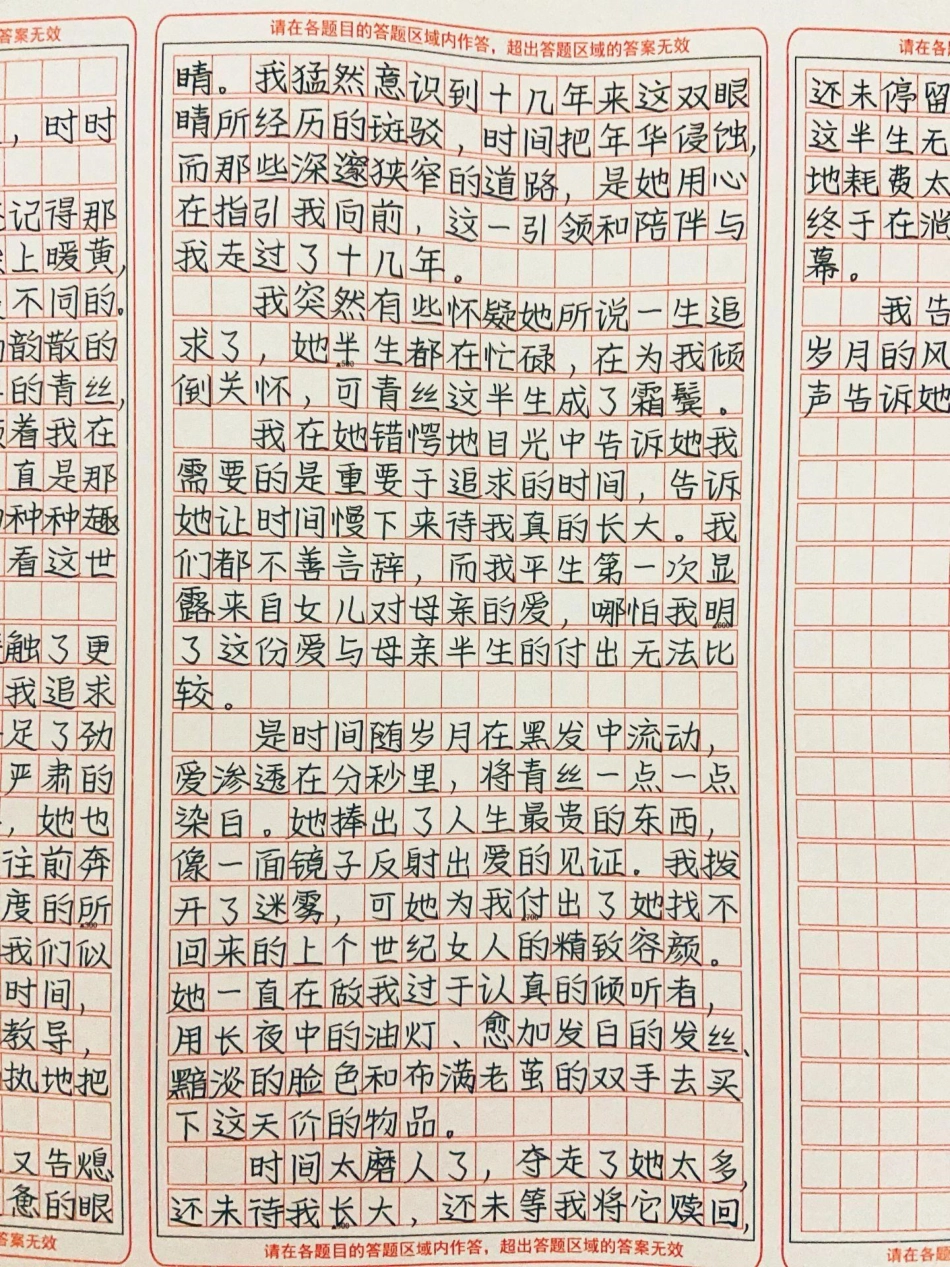 优秀作文《半生》句句不提母爱 句句离不开母爱！作文素材.pdf_第2页