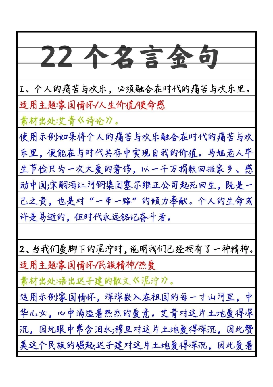 优秀作文《城南花已开》人的一生同样会重生三次，每一次都是一个人这一辈子的付出与努力偷偷改变着世界，这以后将会永存。城南花已开，城北叶繁荫，城东鸟轻鸣，城西水澄清，城中你笑眼风盈作文 作文素材.pdf_第3页