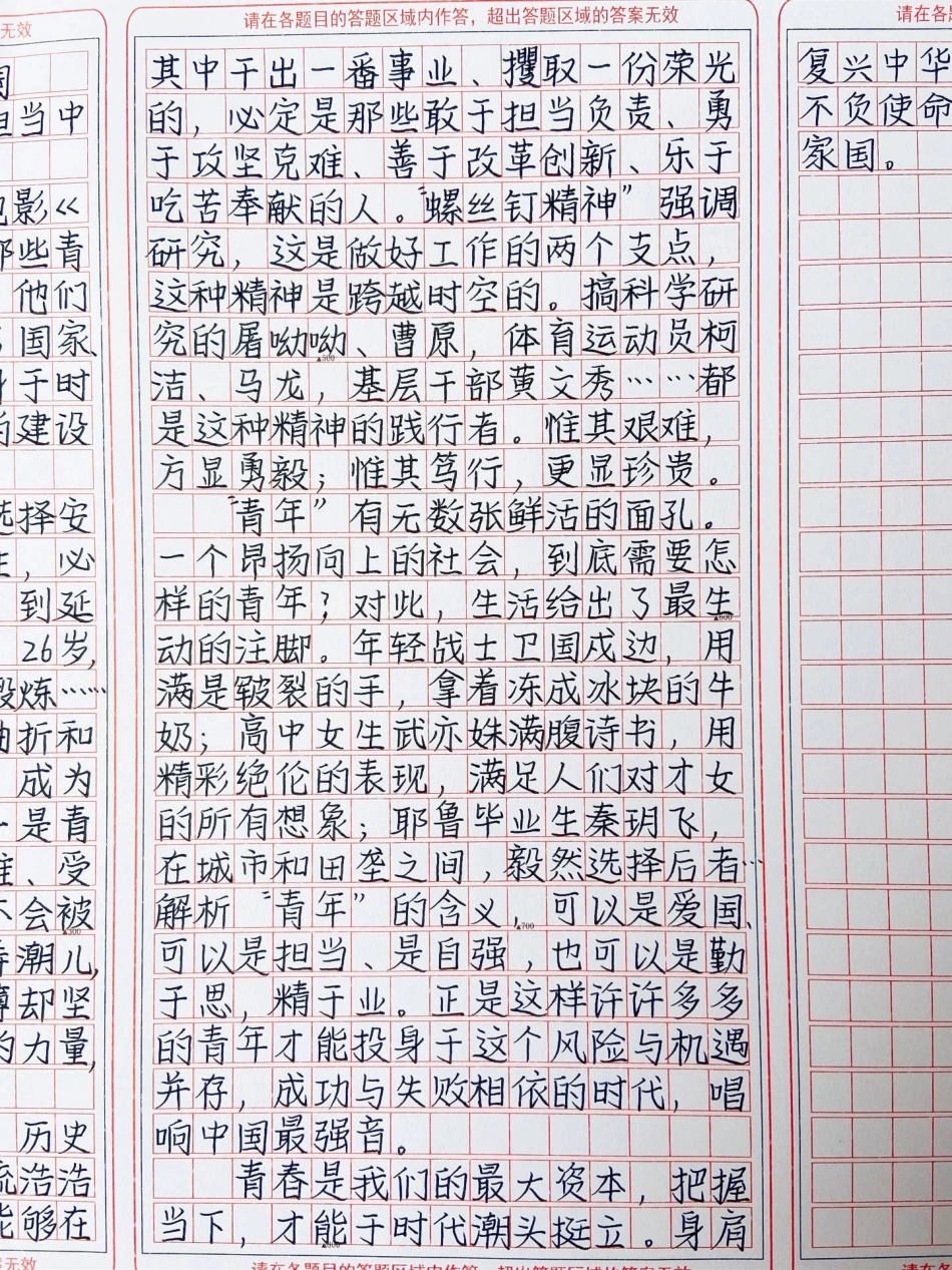 优秀作文《投身时代，建设家国》让我们的青春在奋斗与担当中闪光!”不要在最能吃苦的年纪选择安逸。真正有意义的青春和人生，必然是用奋斗来打磨的作文.pdf_第3页