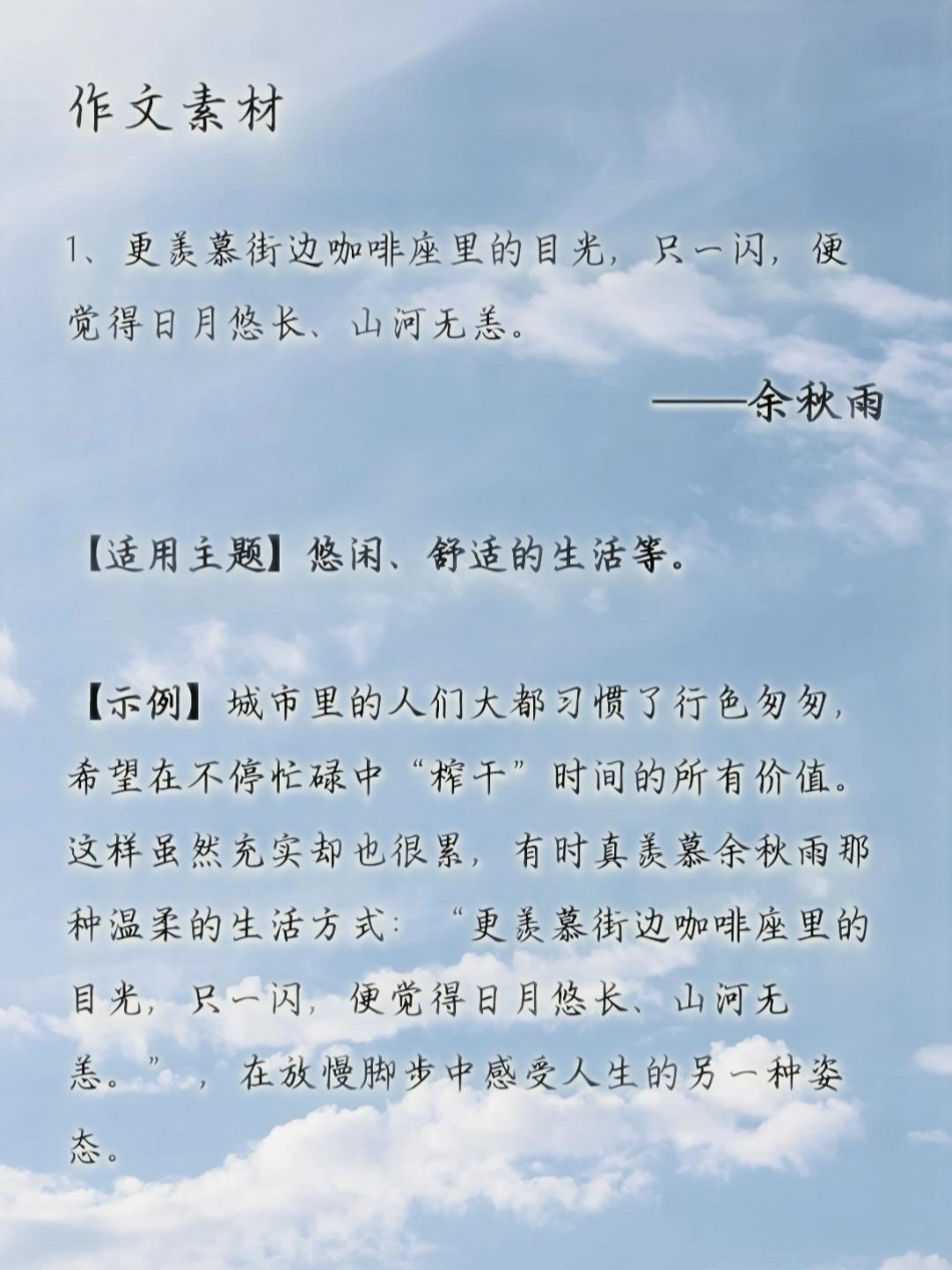 优秀作文《我是如此地热爱回忆》生活，一半是回忆，一半是继续。我永远热爱回忆，或在午夜梦回，或在午梦初醒作文.pdf_第3页