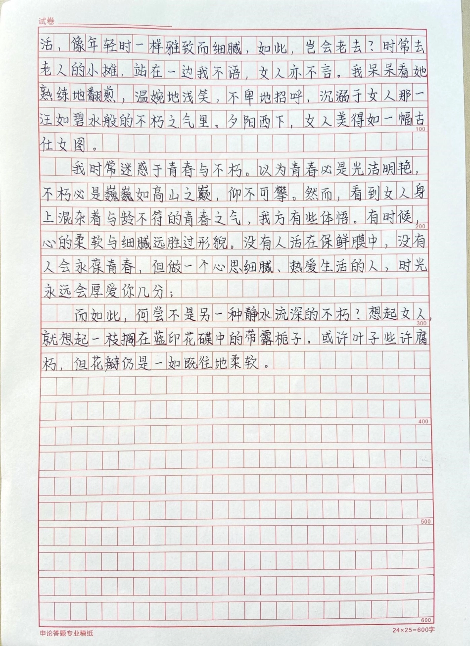 优秀作文《朽叶的栀子花》附带可以写进作文的优秀素材作文 作文素材.pdf_第2页