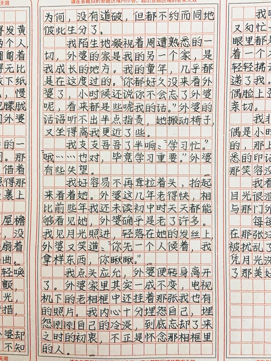 优秀作文《一样的月光》窗前的月光洒落在已旧得发黄发皱的老照片上，照片上的两个人，一个是我，而身旁的那个人匍匐着腰，双手搭在我的肩上，笑得无比皎洁作文.pdf_第2页