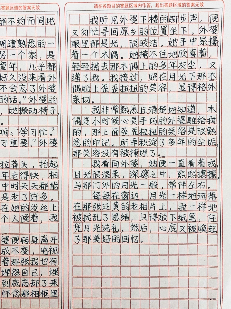 优秀作文《一样的月光》窗前的月光洒落在已旧得发黄发皱的老照片上，照片上的两个人，一个是我，而身旁的那个人匍匐着腰，双手搭在我的肩上，笑得无比皎洁作文.pdf_第3页