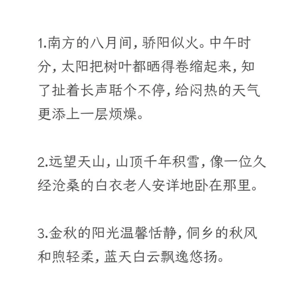 优秀作文范文手写摘抄：少年当立凌云志，躬行不辍，正当其时。上进奋发，知止自律，守正向前，吾辈应坚定信念，努力实现自我价值作文 励志.pdf_第3页