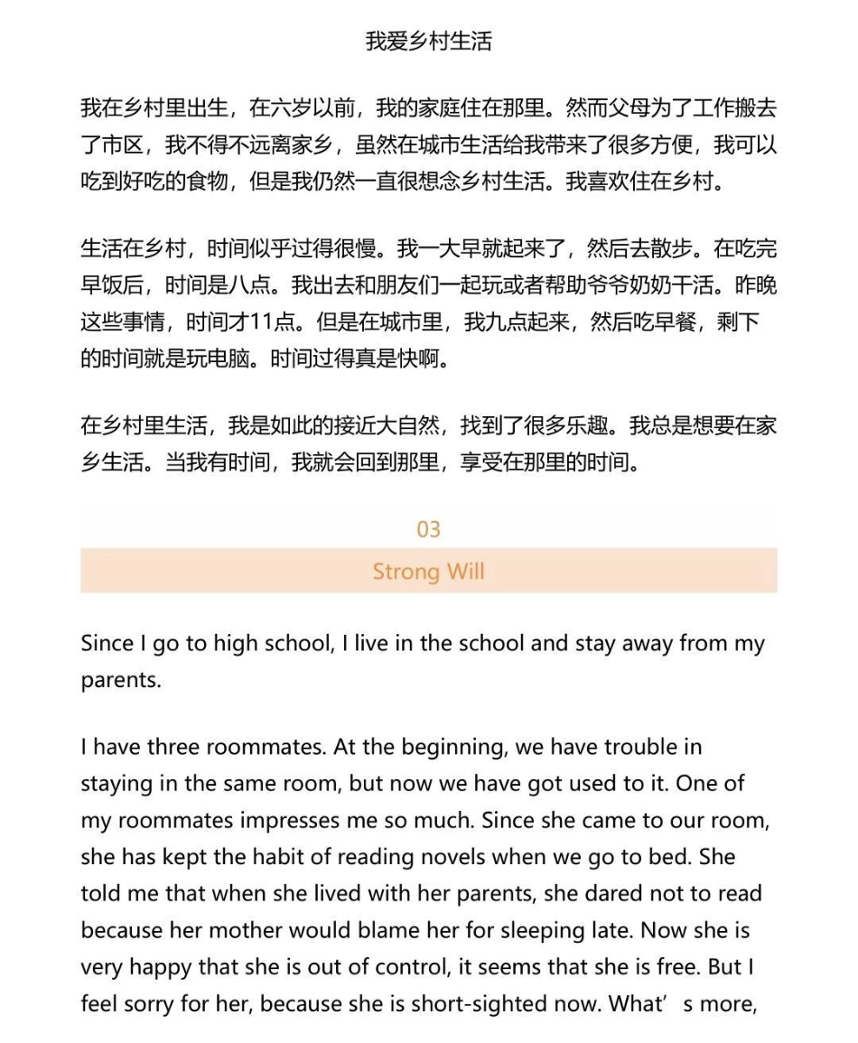 这20篇作文的话题和高中学习生活息息相关，是历次大小考中经常出现的话题，你不需要将它们一一背下来，只需要全部熟读2-3遍，大脑里就会装满各种句型!英语 英语没那么难 英语作文.pdf_第3页