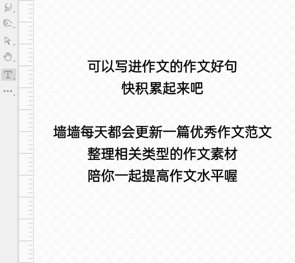 这篇作文和这首音乐真的太配了《夜空中最亮的星》作文 作文素材.pdf_第3页