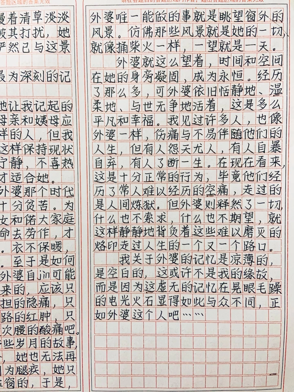 这篇作文看哭了《记忆里的人》我关于外婆的记忆是凉薄的，是空白的，这或许不是我的缘故，而是因为这虚无的印象在晃眼毛躁的电光火石显得如此与众不同，正如外婆这个人吧……作文.pdf_第3页