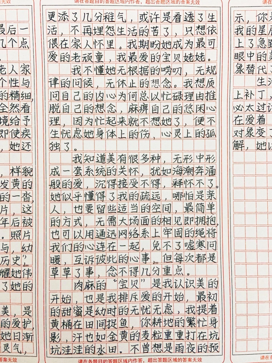 这篇作文太感动啦！夏末终止在离开姥家的最后一句“再见”，行车路程数不出几个点钟，我舍不得那份深沉的爱。生活在于慢慢把变形的美，打上补丁，变成自己灵魂的滋养，不必太过计较过往，门心自问，我仍在爱着“亲爱.pdf_第2页