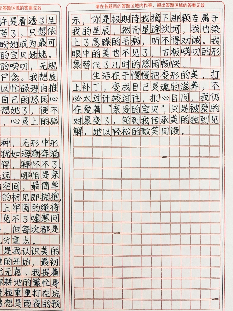 这篇作文太感动啦！夏末终止在离开姥家的最后一句“再见”，行车路程数不出几个点钟，我舍不得那份深沉的爱。生活在于慢慢把变形的美，打上补丁，变成自己灵魂的滋养，不必太过计较过往，门心自问，我仍在爱着“亲爱.pdf_第3页