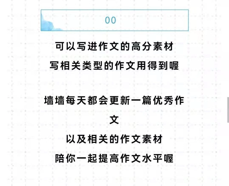 这篇作文太绝了《劝君须怀凌云志，昂首奋斗莫耽娱》满分作文作文.pdf_第3页