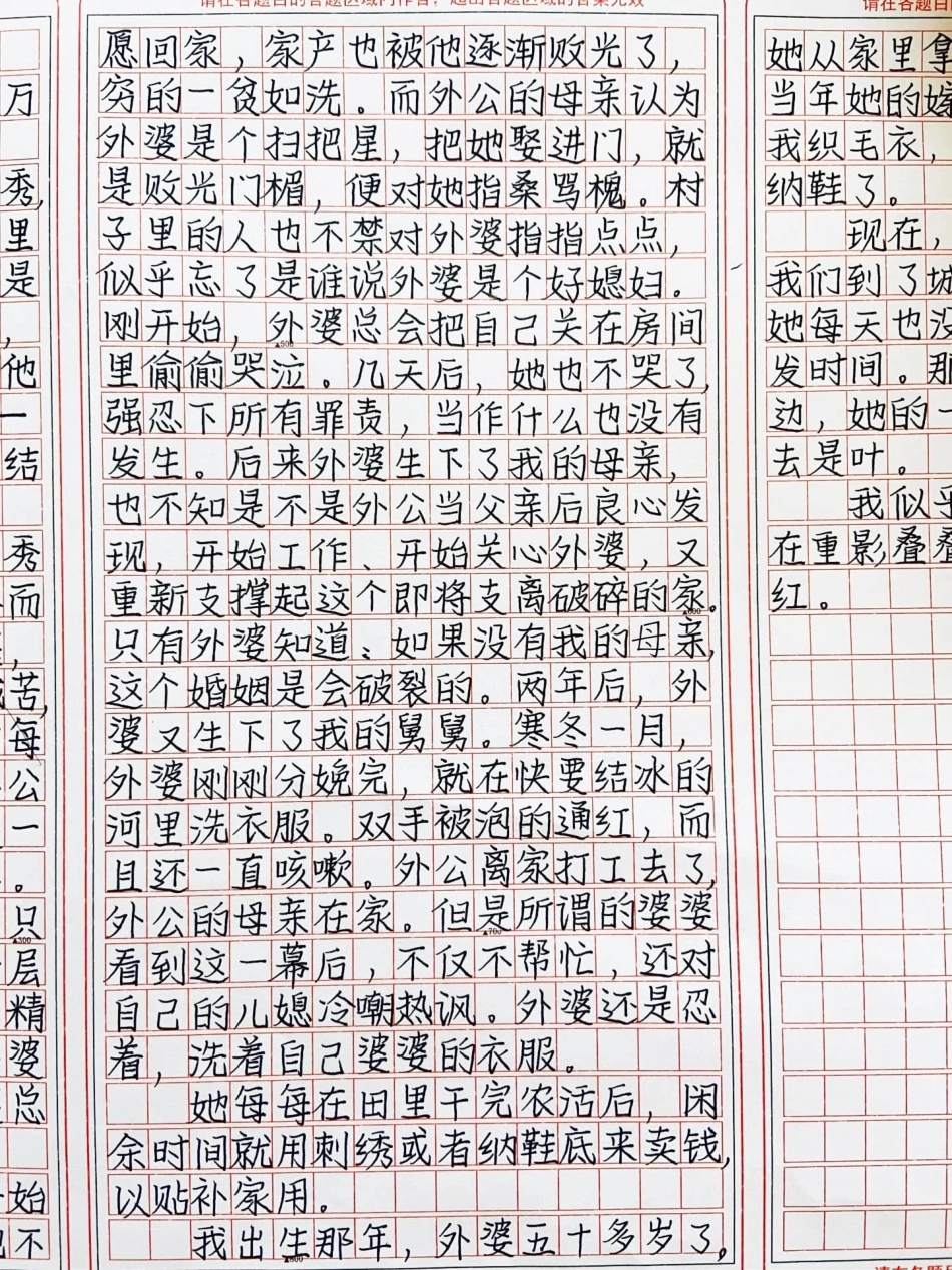 这篇作文太绝了《绣花外婆》我，似乎看见多年前的一个美人在重影叠叠的闺房里，绣出万里锦红作文.pdf_第2页