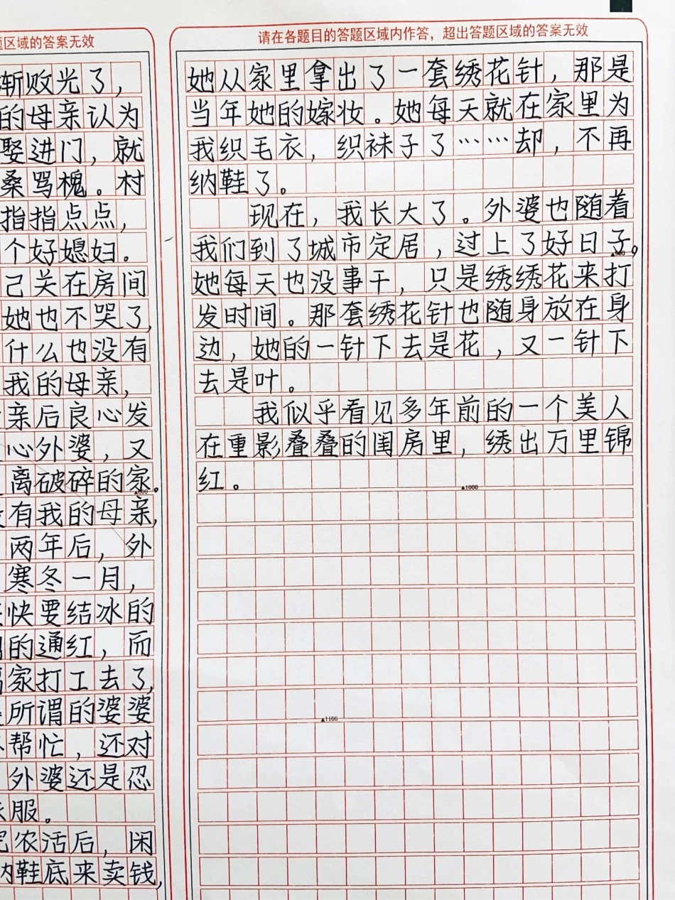 这篇作文太绝了《绣花外婆》我，似乎看见多年前的一个美人在重影叠叠的闺房里，绣出万里锦红作文.pdf_第3页