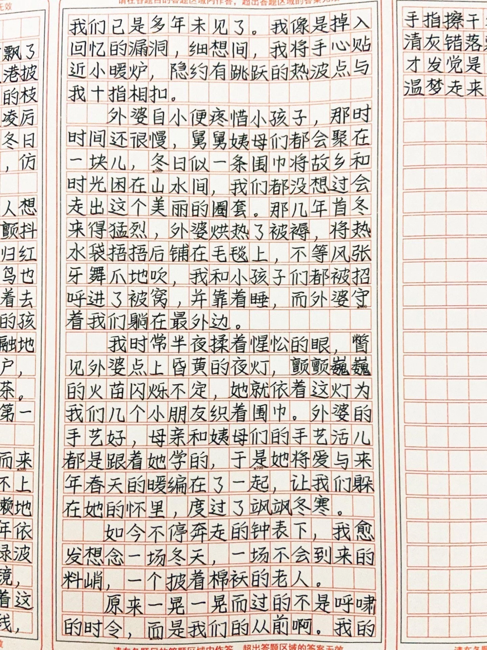 这篇作文太温暖啦！太适合暖冬去阅读啦！作文.pdf_第2页