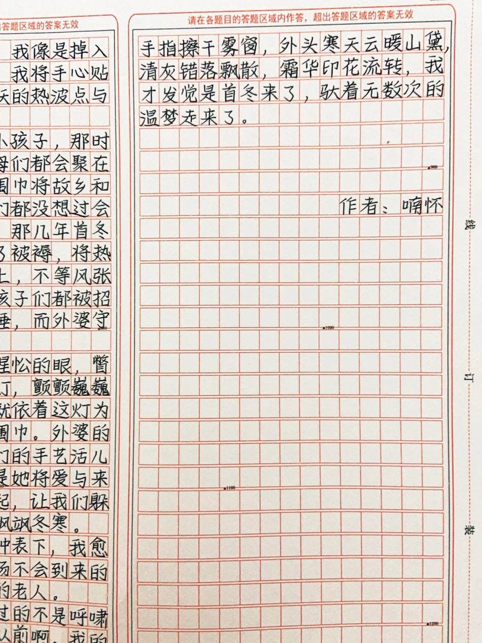 这篇作文太温暖啦！太适合暖冬去阅读啦！作文.pdf_第3页