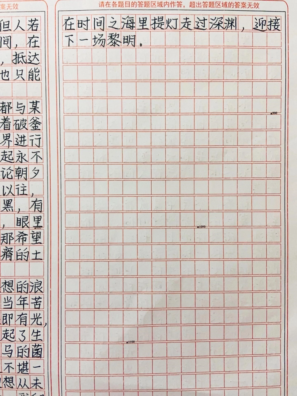 作文《理想的星光》走上理想的道路，并不总是一帆风顺，但人若是庸庸碌碌活在这纷繁的世间，在漫无目的的人生旅途中流浪，抵达生命的期年和终点时，最后也只能落得个一事无成的结局作文.pdf_第3页